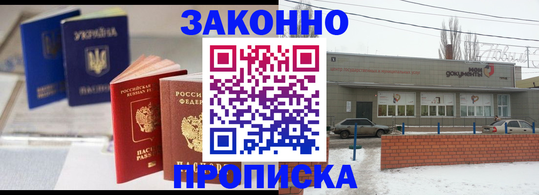 регистрация в Коле